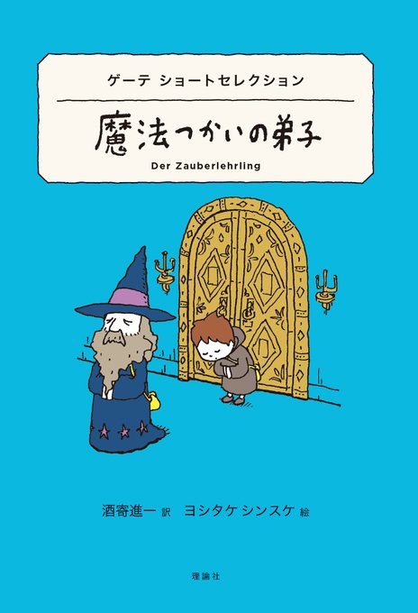 ヨハン ヴォルフガング フォン ゲーテのtwitterイラスト検索結果 ヨハン ヴォルフガング フォン ゲーテのtwitterイラスト検索結果