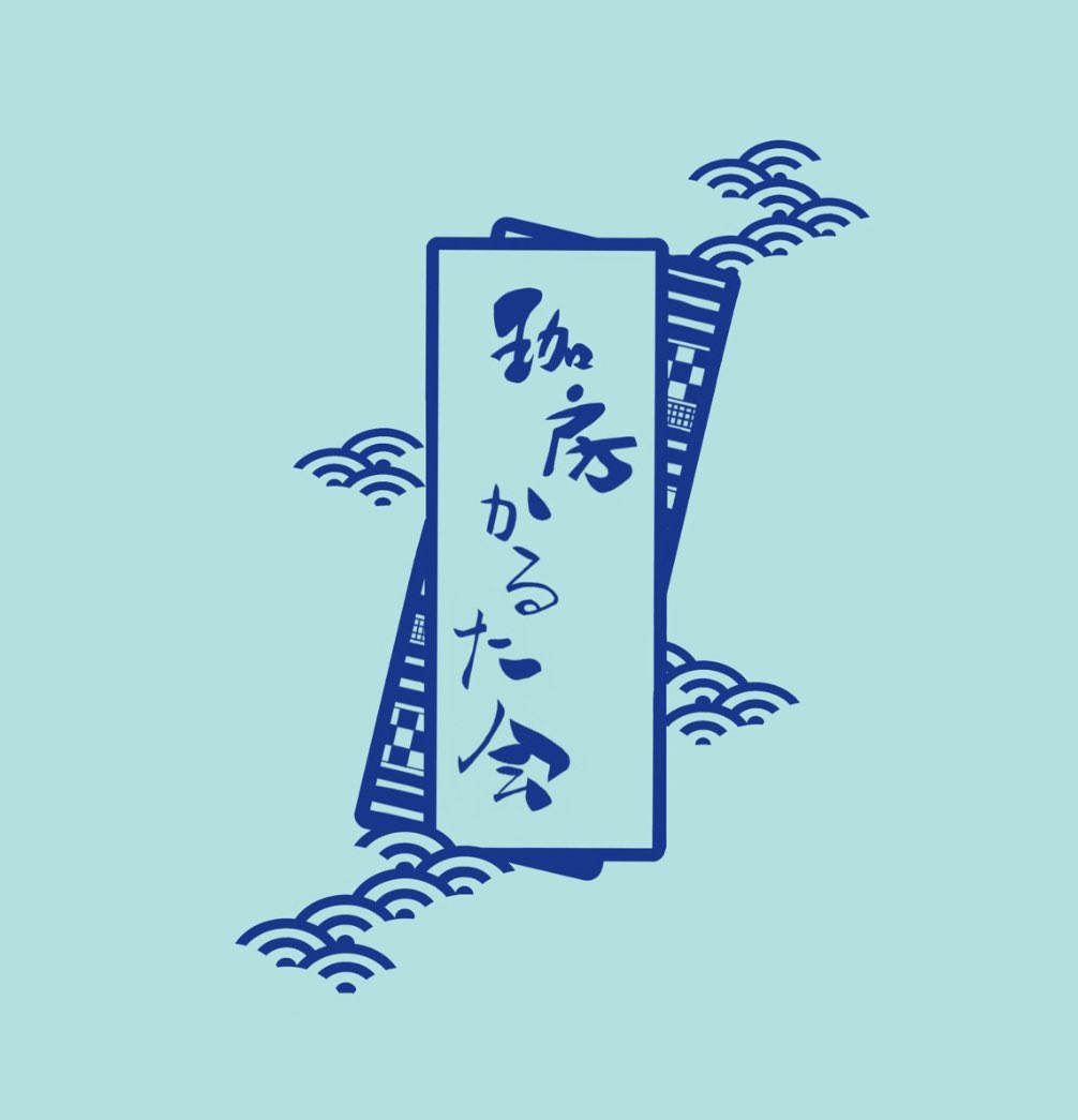 cobou1151's tweet photo. #競技かるた
#珈房かるた会 
#tシャツのデザイン
#tmtsk デザイン https://t.co/PYlNsHL2H1