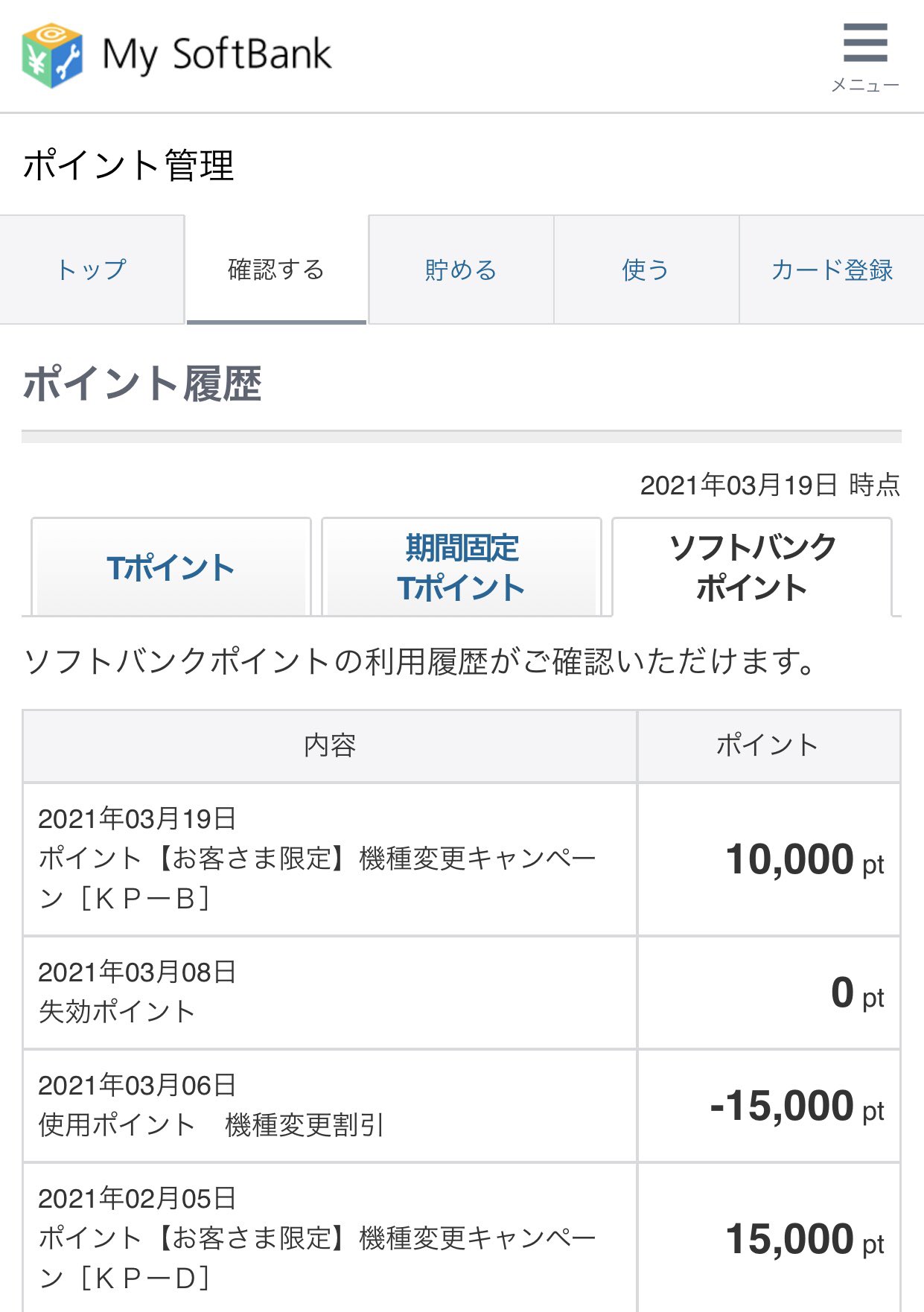 ӧʰᙚªʷª 3月3回線に 同月2回目付与された ソフトバンクポイント 10 000pt利用して Redminote9t を3台購入 この3回線は使ってないので ミニフィットプラン 契約 今月も 5533 電話するね コジポ T Co Lm5oaotdyc