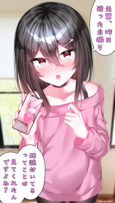 後輩のヤンデレ男の娘がオカズにされたがっている 