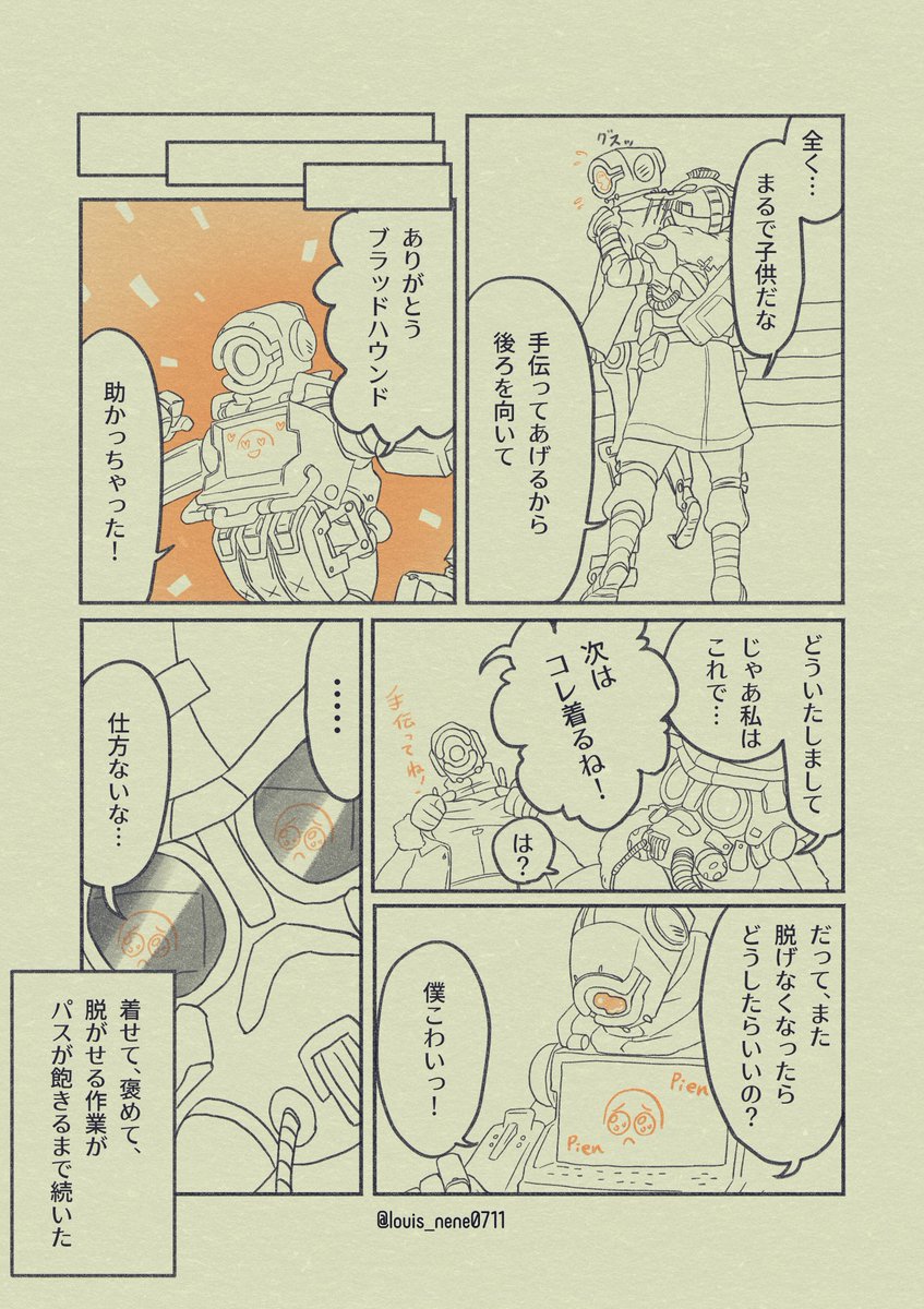 お題箱8つ&9つ目!「ジャケットを着てるパス、を見かけるブラハ」と「天然で(あざとい?)可愛いが過ぎるパス」2つ合体させたらこうなりました~!
漫画の方も色塗りたかったんですが、腱鞘炎が結構アレなのでほぼ線画で終わり。
お題ありがとうございました!
#ApexLegendsFanart