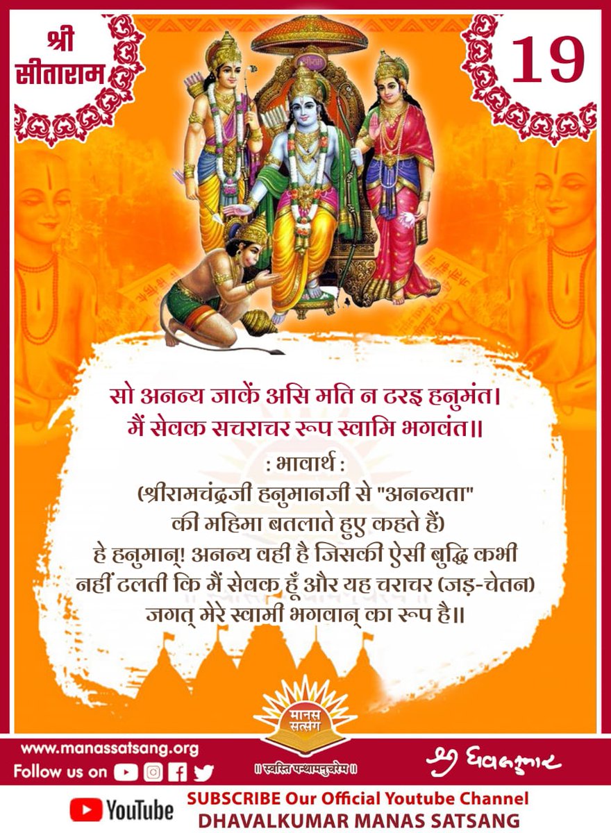 Jay Jay SiyaRam 🙏🏻😊💐