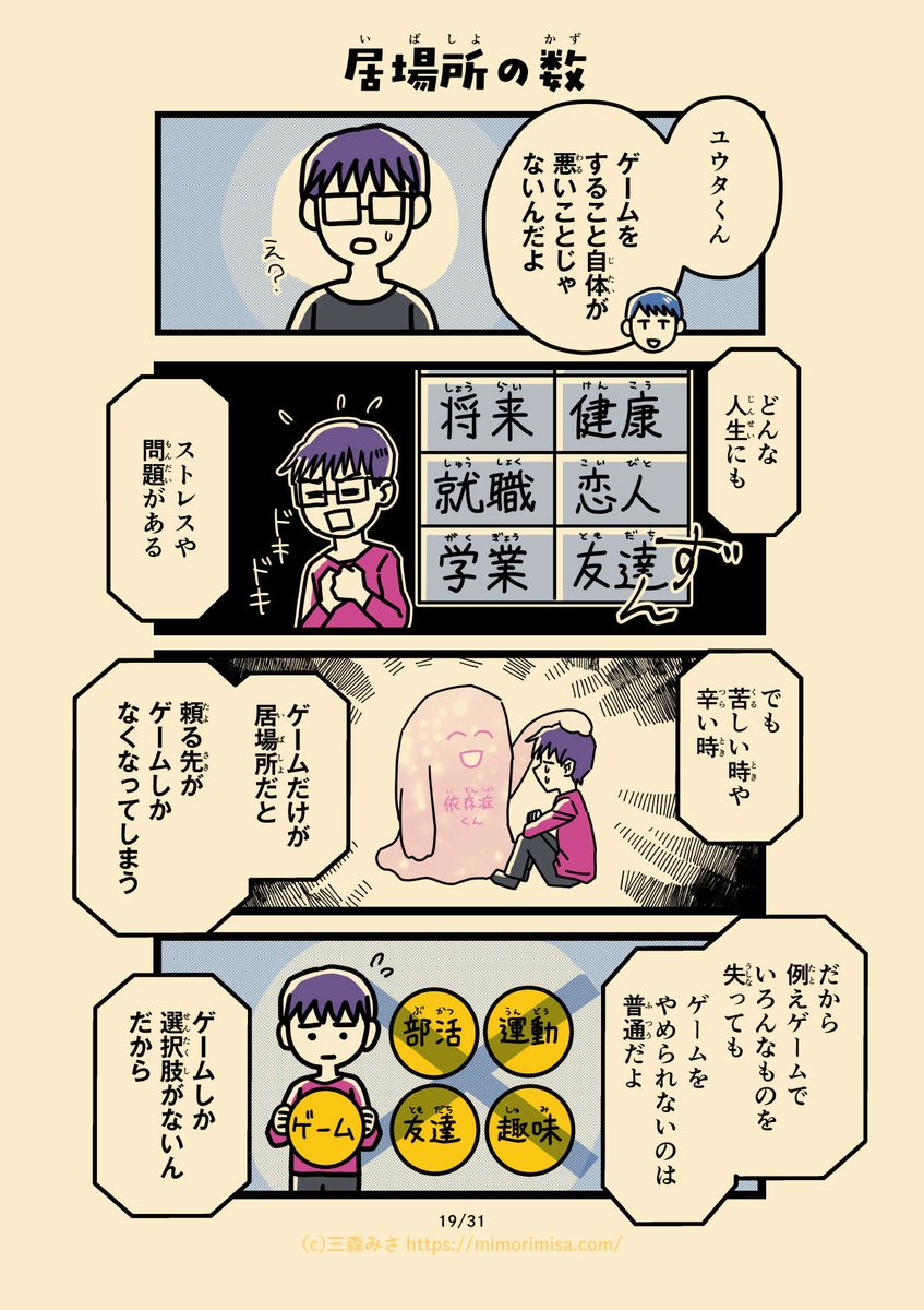 「修復の日」その5(5/8) 