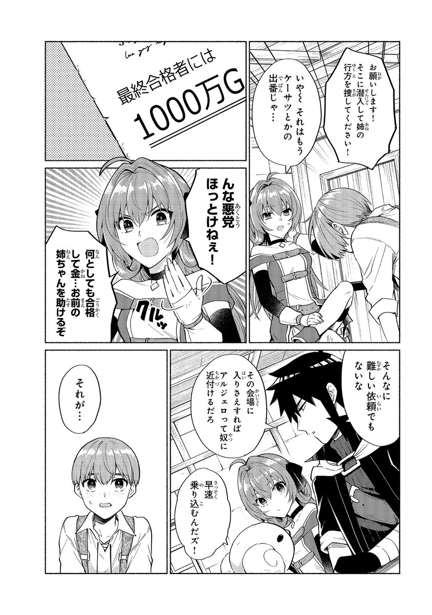 本日コミックガルドで最新話更新?
コミックス2巻の続きはここから読めます。先読みでは後編が公開されてます?‍♀️
これはパ…オマージュだから!#ヒロ勇
https://t.co/oS1rv6KMNG 