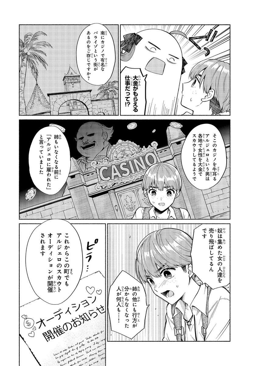 本日コミックガルドで最新話更新?
コミックス2巻の続きはここから読めます。先読みでは後編が公開されてます?‍♀️
これはパ…オマージュだから!#ヒロ勇
https://t.co/oS1rv6KMNG 