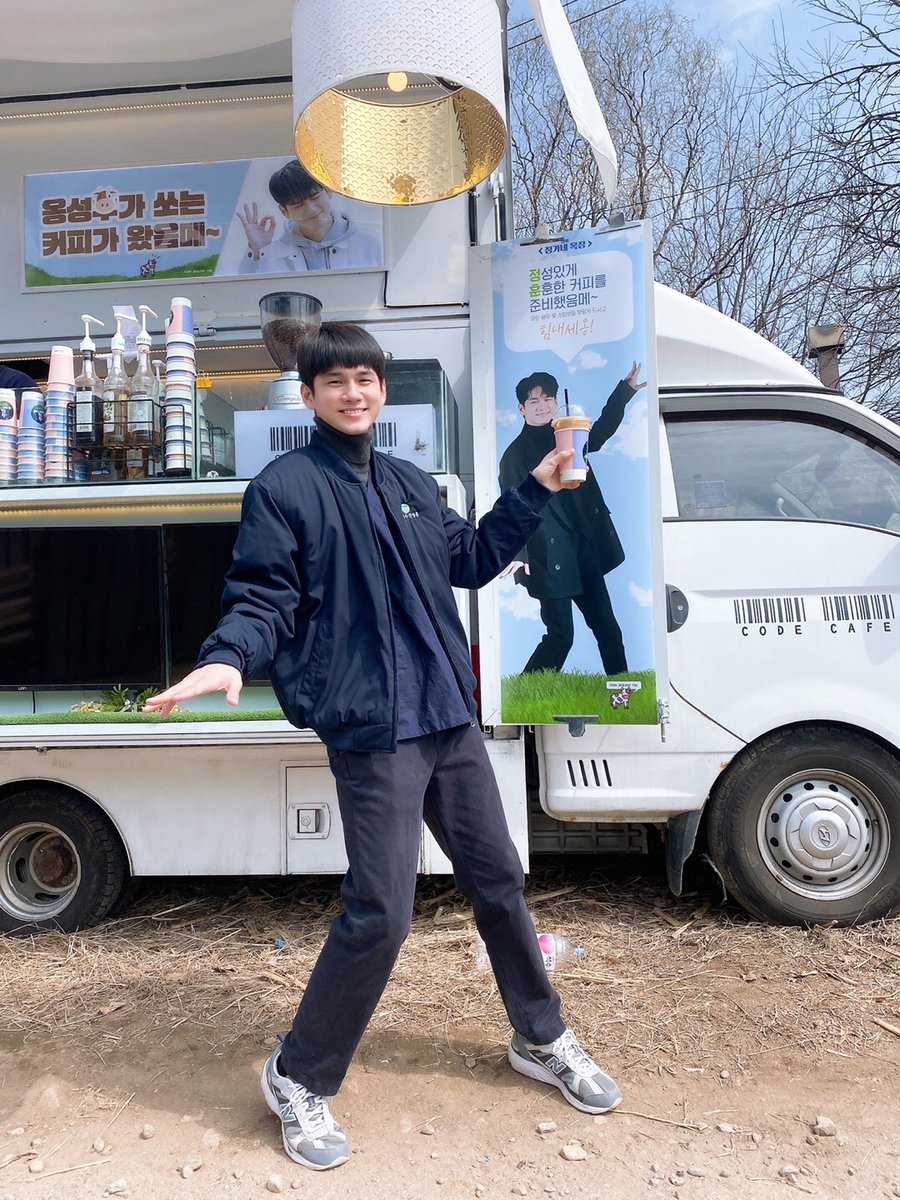 [💕] 위로들이 준비한 커피 맛있게 잘 먹었음메🐮
오늘도 우리 위로들 응원 받아 힘내서 촬영할게요🥰
 
#옹성우 #ONGSEONGWU