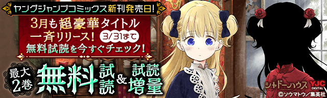 無料試し読みのtwitterイラスト検索結果