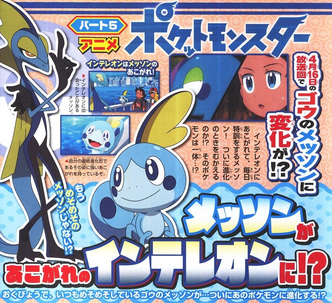 Anime Pokémon Viajes