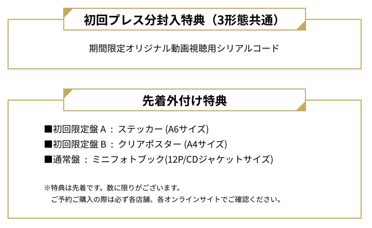 Y U N H A N King Prince 7th Single Untitled Beating Hearts 1st Double A Single 21 05 19 Release Bonus Details Jpn All 3 Editions T Co Wnrqt1xqgb Beatinghearts Kingandprince Y U N H A N King Prince 7th Single Untitled Beating Hearts 1st Double A Single 21 05 19 Release Bonus Details Jpn All 3 Editions T Co Wnrqt1xqgb Beatinghearts Kingandprince