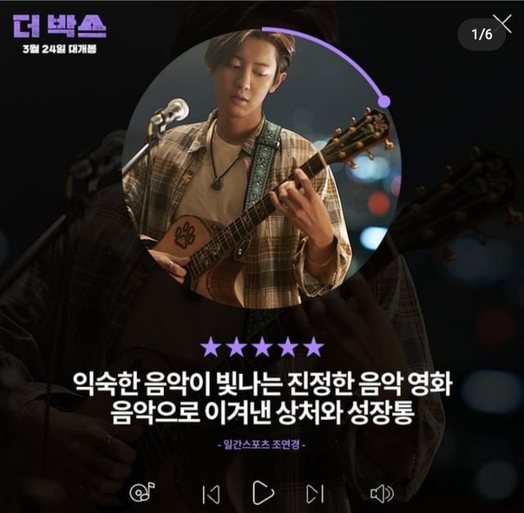 no_loey_no_life's tweet photo. "A brilliant musical film with familiar songs. It's about overcoming your wounds and growing pains" - Ilgan Sports

"With sounds and images that pierce through your inner frustrations, it fully demonstrates its merit as a busking road movie" - Single List

#CHANYEOL #찬열 https://t.co/Ds2PyLSyFq
