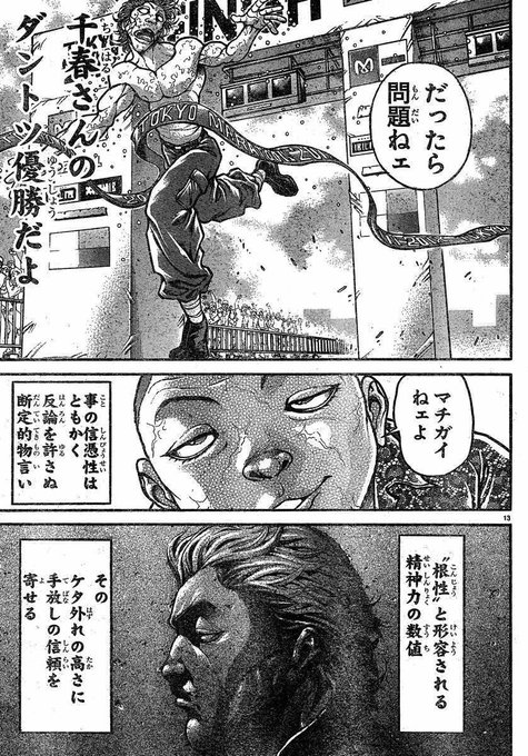 根性トレは上昇する能力値が多いので根性特化は丸い理論、だいたい柴千春なので正しいということが分かる。 