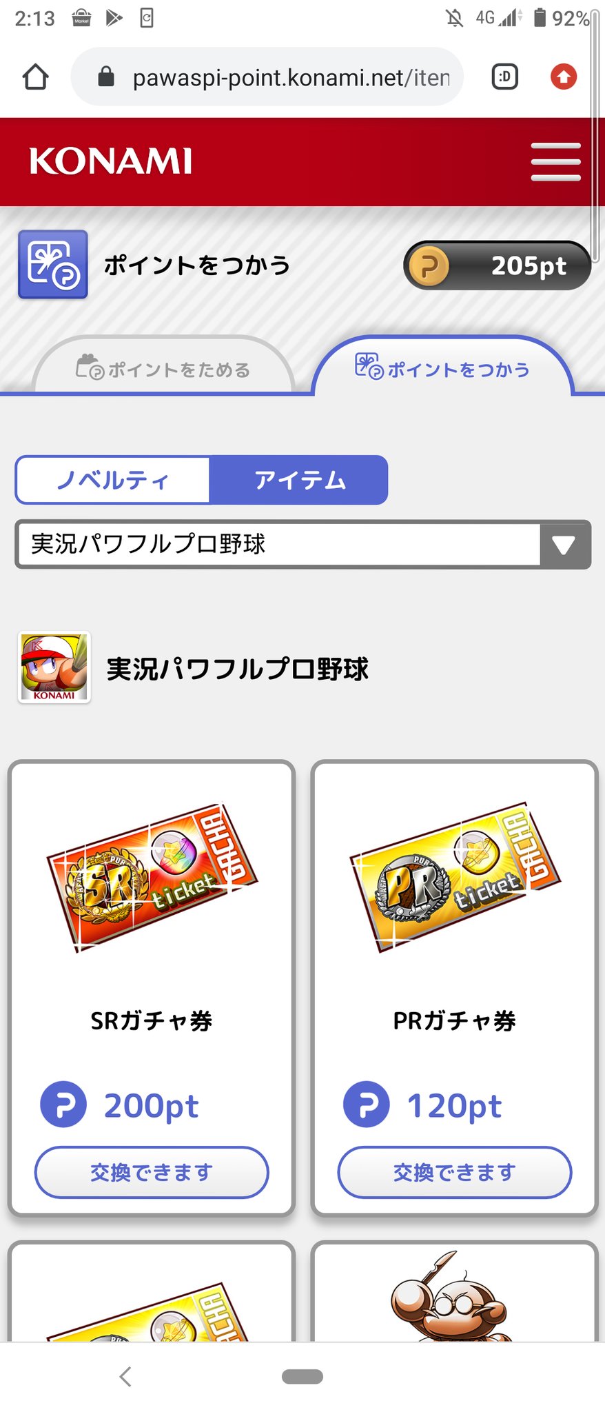 コナミid Twitter Search Twitter