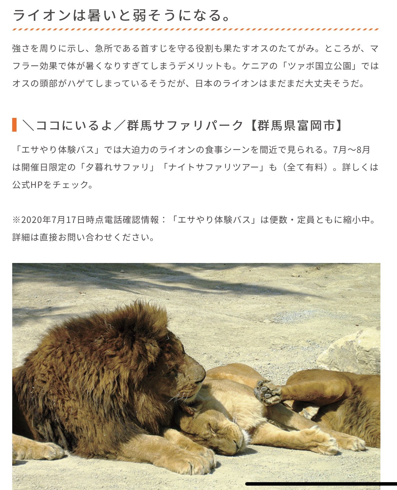 ちみもうりょう A Twitter 動物の面白い雑学 豆知識31 の1個目の雑学おもしれえ それより家帰って寝転びてえ T Co E7ze0hjajg Twitter
