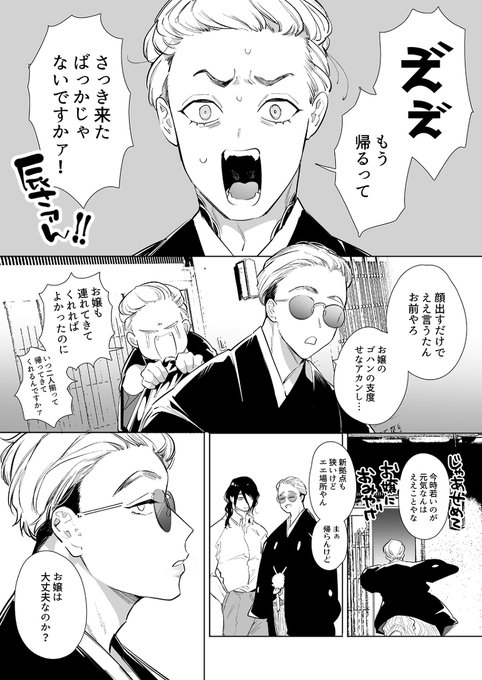 組長の一人娘と、若頭#19 #漫画 #創作男女 https://t.co/1KvC4EyQXw 