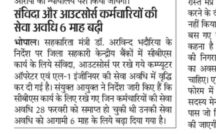 जिसका मुखिया राजा उसको न्याय की चिंता नही करनी चाहिए
परंतु इसके उलट हम #महिला_बाल_विकास_विभाग के #संविदा_Ecce_समन्वयक को इसी आधार पर सेवा वृद्धि नही की जा रही है कि सीएम समन्वय ने अभी निर्णय नही लिया है 
इससे तो करोड़ गुना तो ये अच्छे है जिनकी रोजी-रोटी बची है
<a href="/CMMadhyaPradesh/">Chief Minister, MP</a>