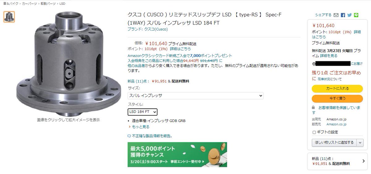 noob774RR's tweet photo. 先週こんな感じで在庫ありのデフ買ったら納品4月28日とか言われたんだが？
誰も即納じゃなきゃこんな高い値段で買わねえよ

キャンセルするにも4月28日の出荷後じゃないとダメとかふざけてんのか？ https://t.co/P8Yl4lMPRn