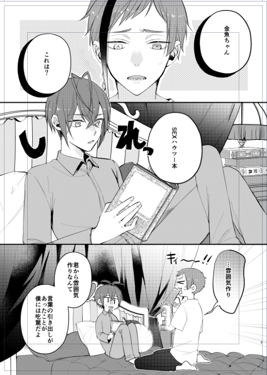 日曜にはサンプルあげたいな…と思う 