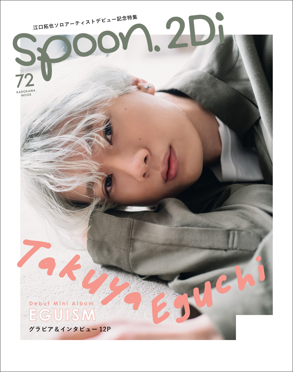 spoon.2Di編集部🎀 on X: 