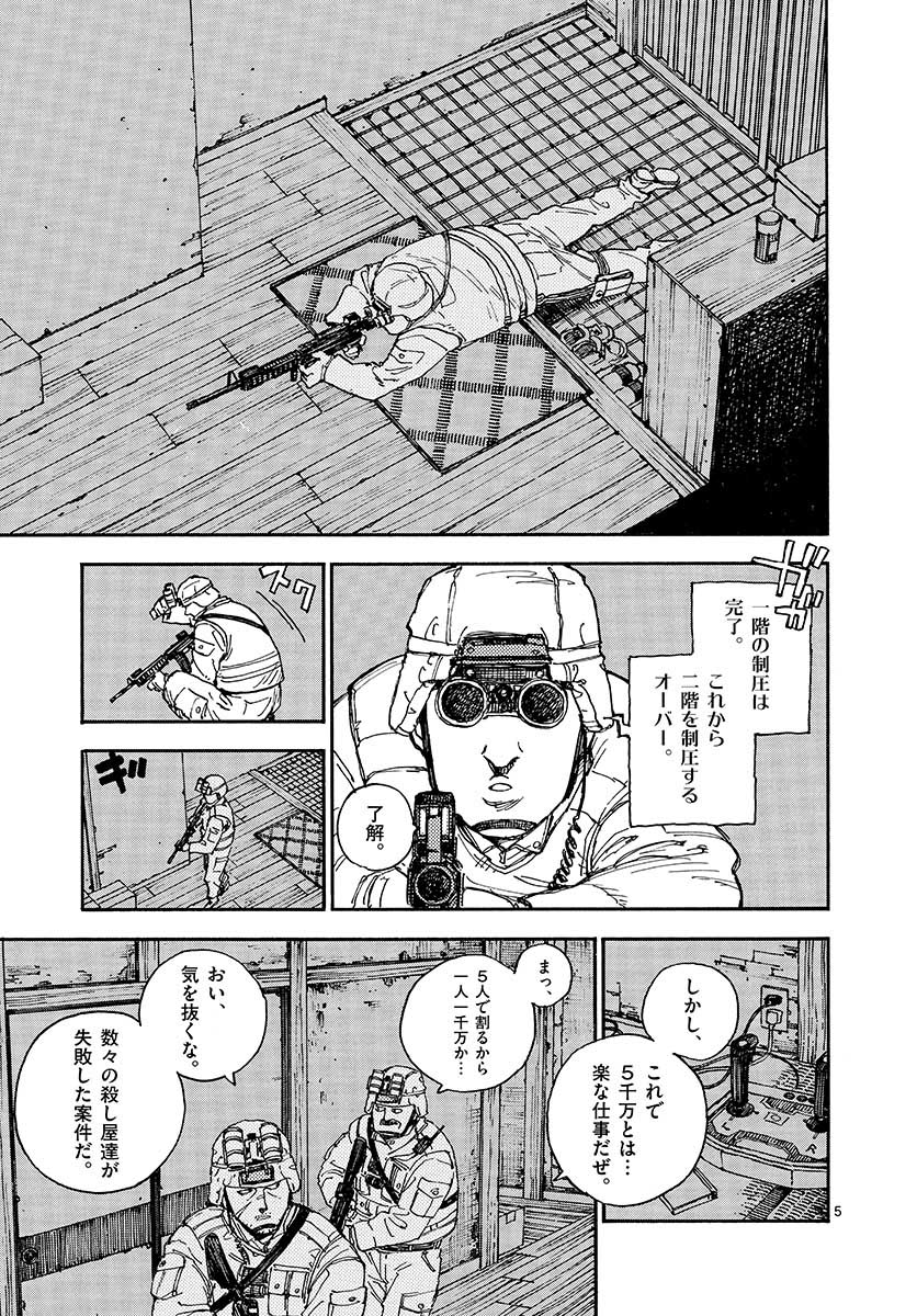婆さんが化け物の様に強い話2 5 芳明 慧の漫画 婆さんが化け物の様に強い話2 5 芳明 慧の漫画