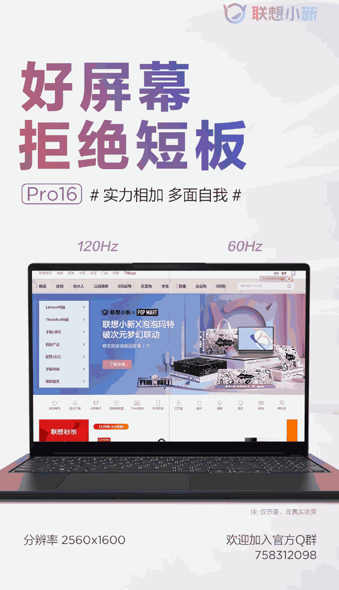 gizmochina's tweet photo. Lenovo Xiaoxin Pro 16 to feature 2K display with 120Hz refresh rate support
https://t.co/SupUVRi98r
#Lenovo #XiaoxinPro #Laptop #AMD #China #Display #Teaser https://t.co/89RLY2LYng