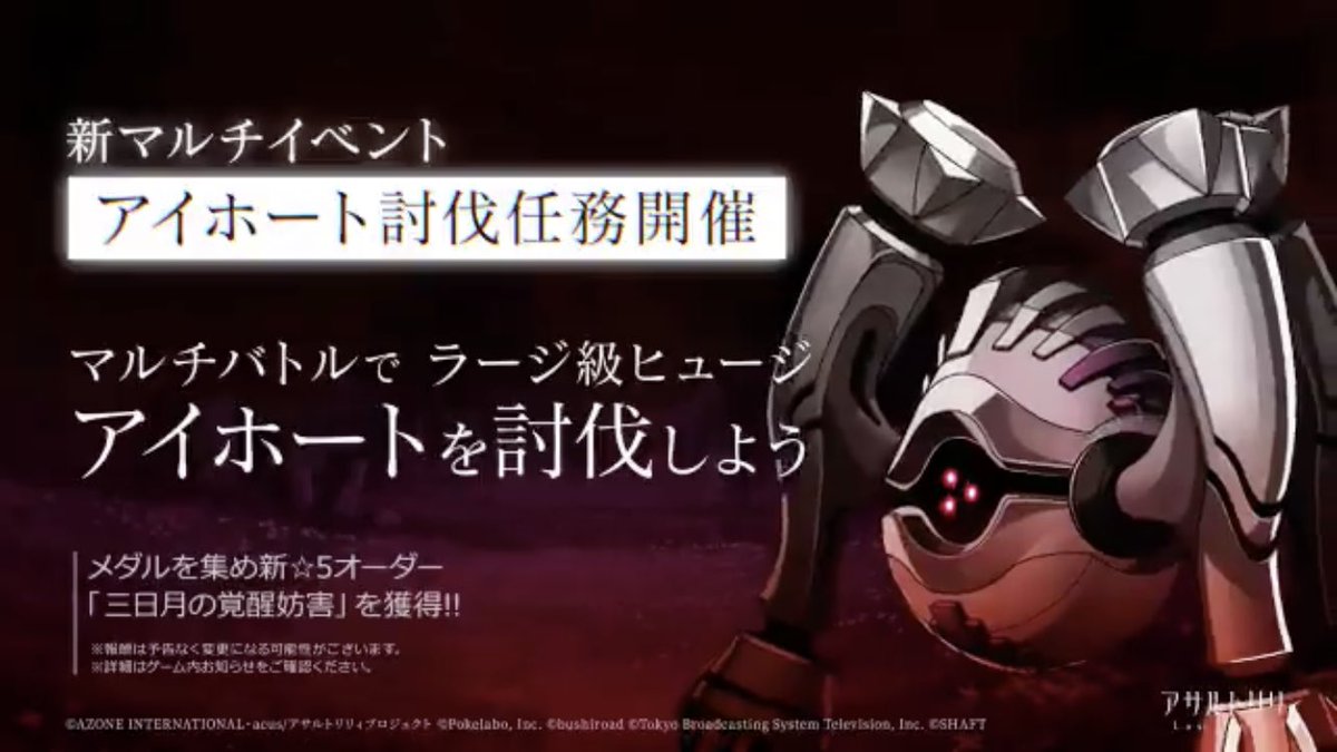 _assaultlily's tweet photo. ⚠️アイホート討伐任務開催⚠️
メンテ中だからツイするよぉ〜
戦力気にせずマルチやろー！
ゲーム内もTwitterもフォロー歓迎！

75978142127

どうぞよろしくなのじゃ🙌
 #ラスバレ      
 #ラスバレ自己紹介カード
 #ラスバレフレンド募集 
 #ラスバレ好きと繋がりたい
 #アサルトリリィラストバレット https://t.co/369jDffTMW