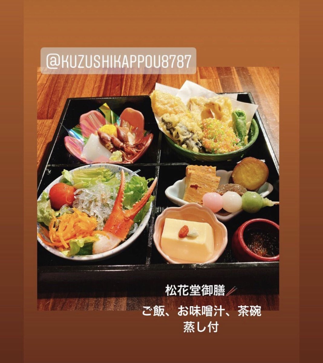 くずし割烹花々 Hana Hana 本日のお客様がインスタストーリーで投稿して下さったので許可もらいスクショしてきました 21日日曜日のランチタイムは満席になりました 春日部ランチ 北春日部ランチ 春日部和食