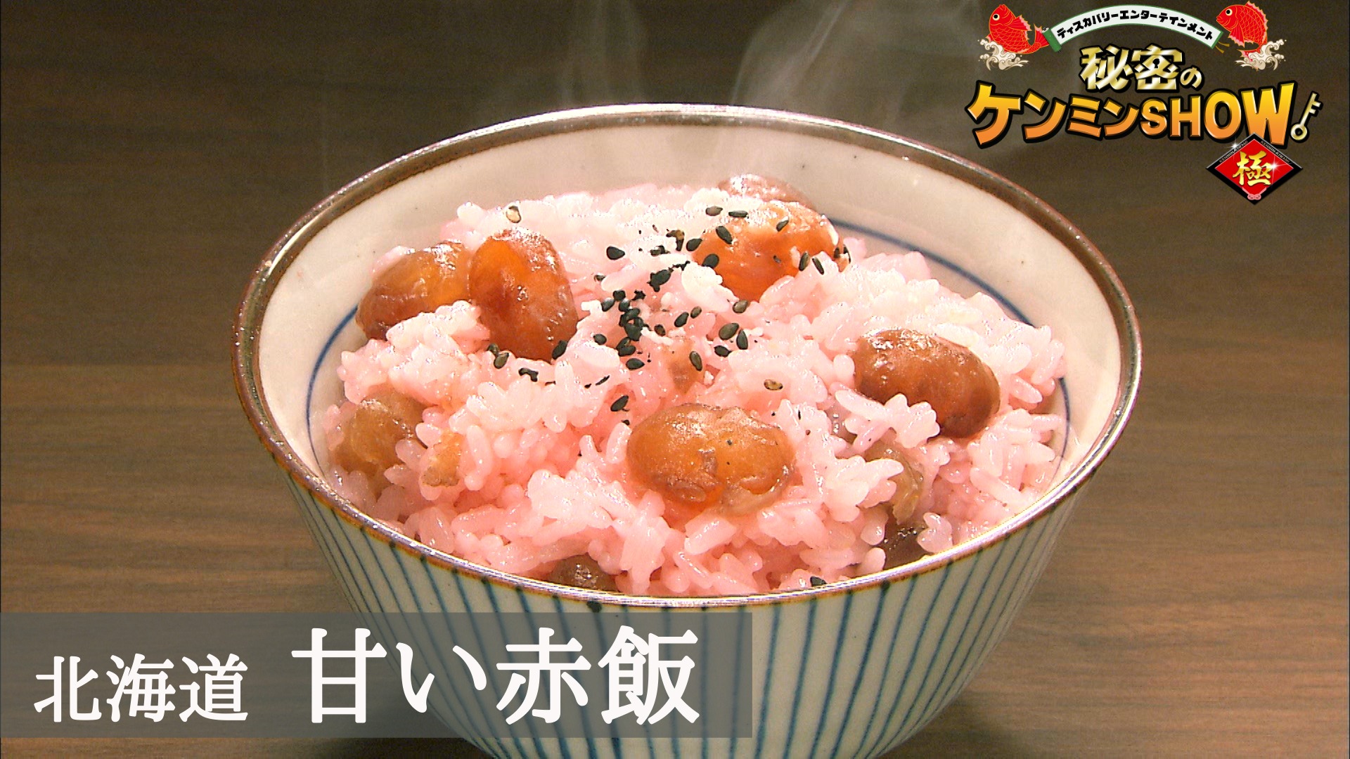 甘い赤飯 Twitter Search Twitter