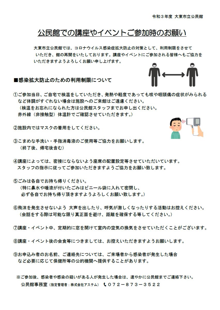 大東市立公民館 On Twitter イベント情報 きらり通信展2021 日時 3 25 4 24 場所 大東市立総合文化センター サーティホール 1階 ショーケースブース 表紙絵 いむらまい子さん 問合 Tel 072 873 3522 大東市立公民館 ご来場お待ちしております きらり
