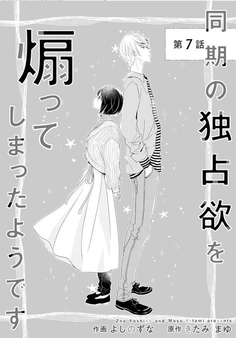 きたみまゆのtwitterイラスト検索結果 きたみまゆのtwitterイラスト検索結果