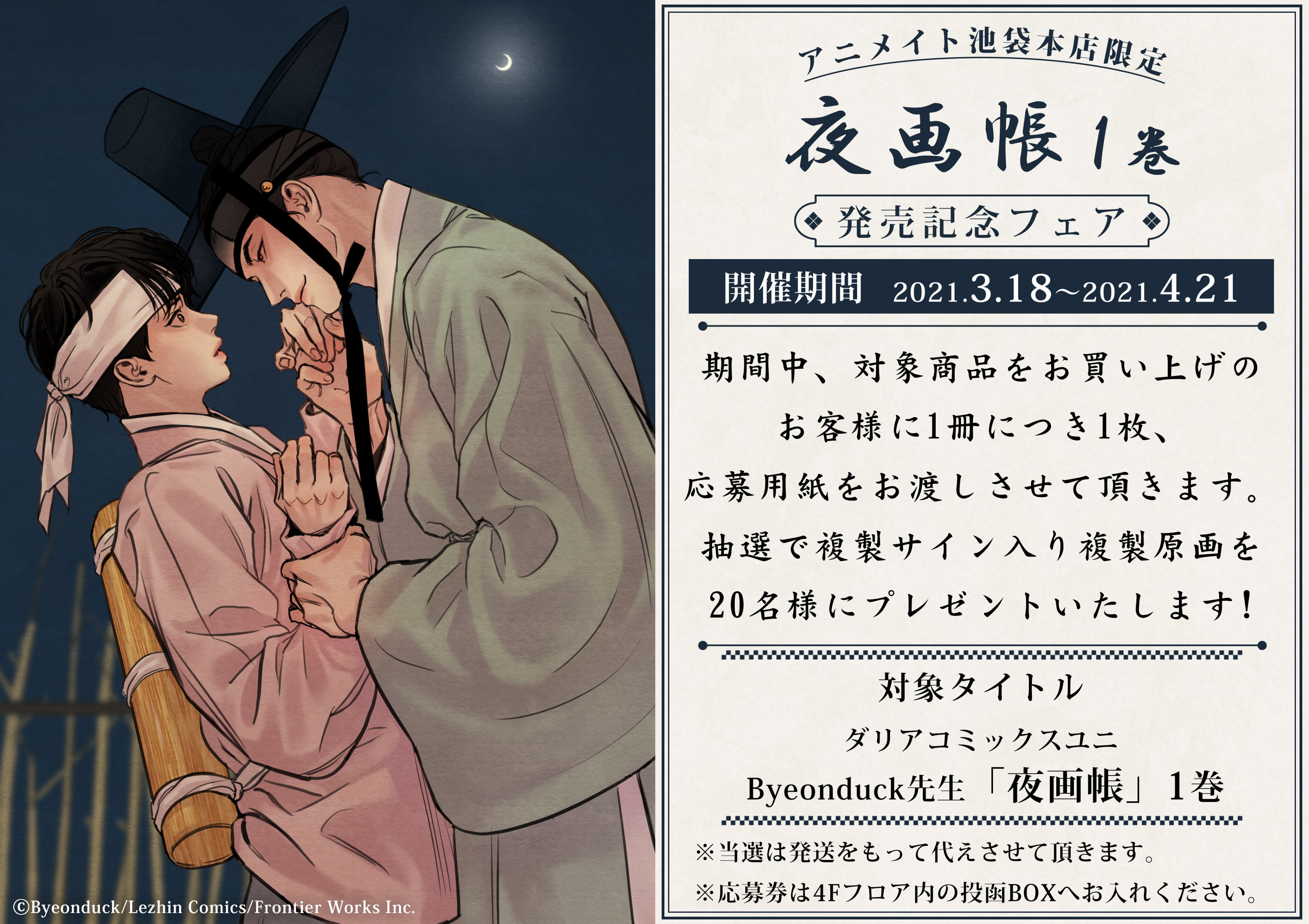 アニメイト池袋本店@GW中営業時間拡大! على X: アニメイト池袋本店@GW中営業時間拡大! على X: