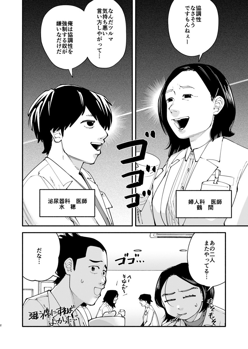 富士屋カツヒト on X