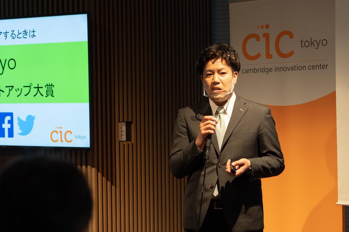 enephant_tajimi's tweet image. 環境スタートアップ大賞、授賞式に参加してきました！
多治見の取り組みが認められた喜びと、さらに地域のお役に立てる事業づくりを進めて行きたいと思います！
全国81社の応募からのベスト6です💡

#環境スタートアップ大賞
#CICTokyo