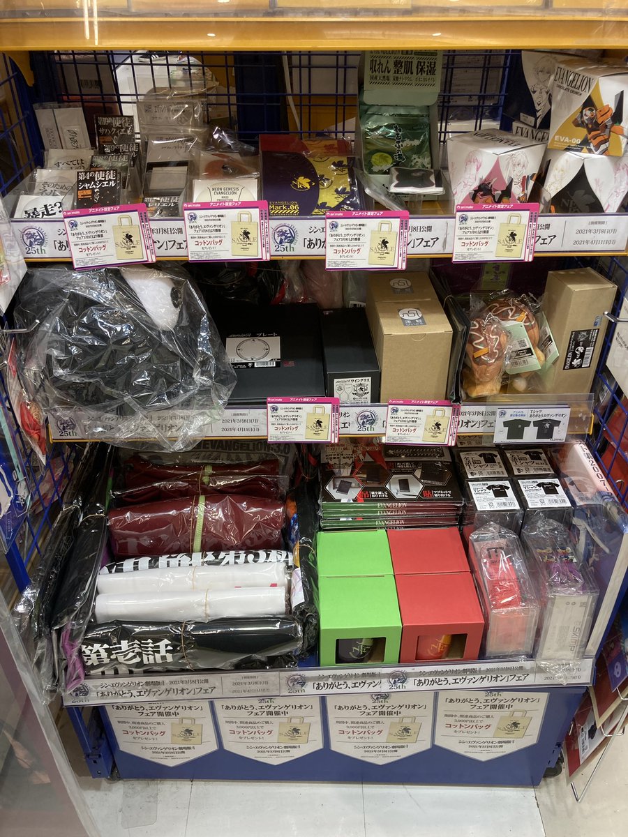 アニメイトイオンレイクタウン 短縮営業中 入荷情報 フェア情報 エヴァンゲリオン シリーズグッズ各種入荷しましたレイ さらに フェアも開催中ですのでこの機会に是非 こちらは大変人気商品のため ご来店いただいた際にはお品切れの場合
