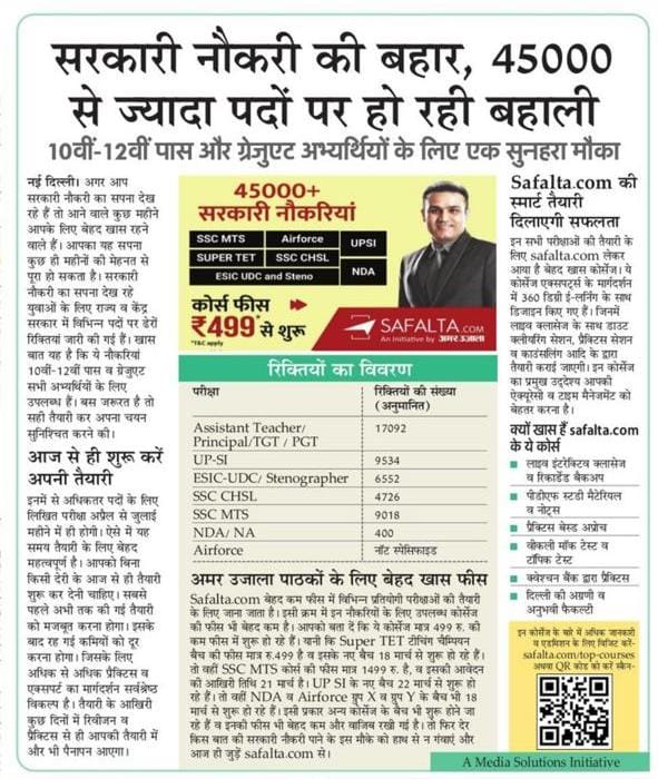 SafaltaClass's tweet image. सरकारी नौकरी पर हो रहीं हैं बंपर भर्तियां, 45000 से ज्यादा पदों पर हो रहीं बहाली।

#sarkarinaukri #governmentjobs #safaltaclass #safalta