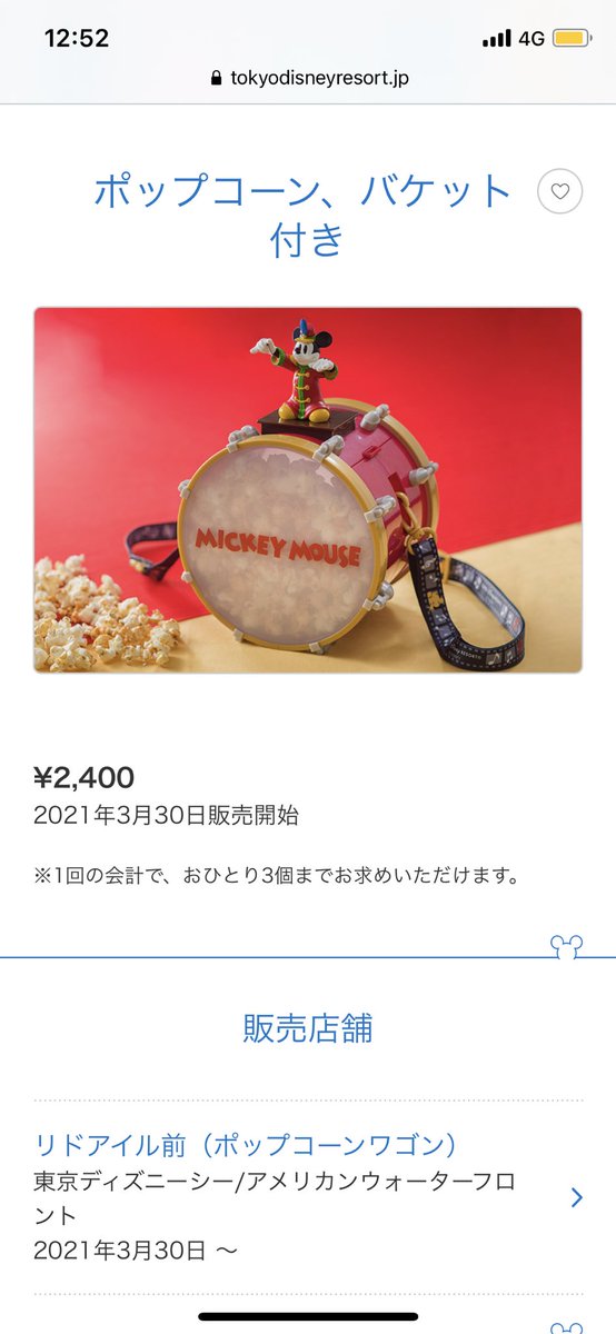 ちさと ディズニーランドとディズニーシーの新しいポップコーンバケット とスナックケース可愛すぎーる