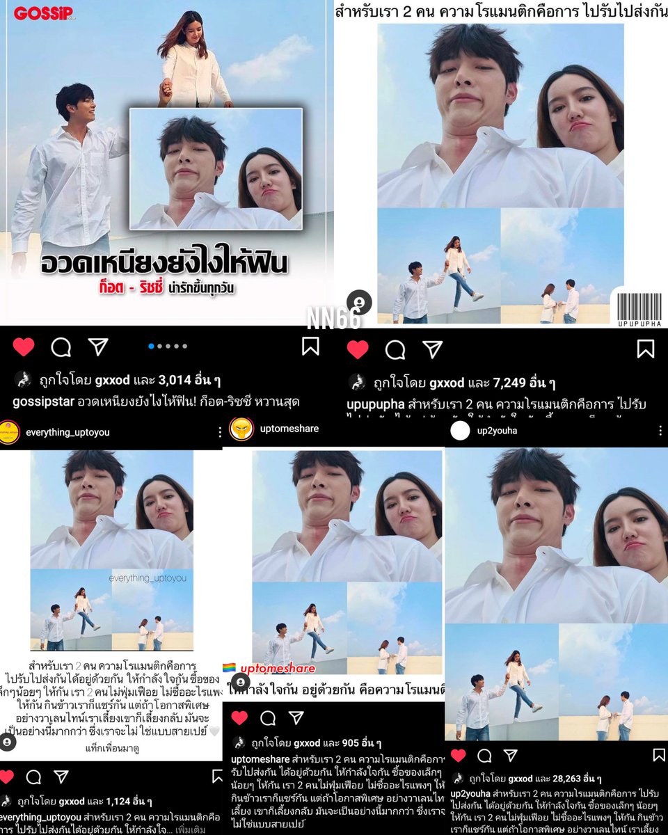 ฉันเพิ่งเห็นก็อตตามไลค์ ได้เลยก็อต ได้เลย โอเค!