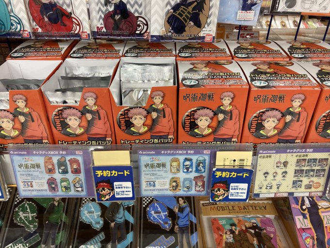 アニメイト郡山さん がハッシュタグ 呪術廻戦 をつけたツイート一覧 1 Whotwi グラフィカルtwitter分析