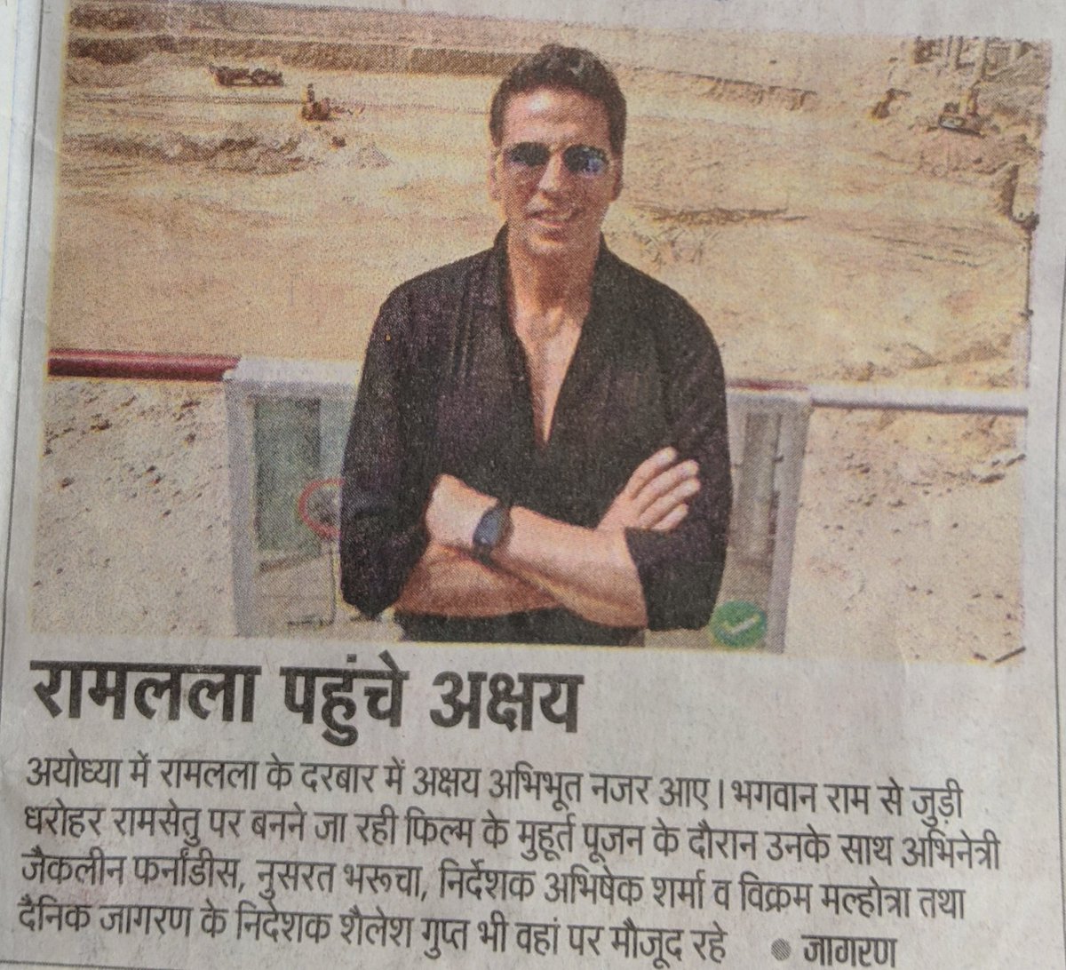 JerryAkkian's tweet photo. श्री राम का नाम जपता रहूं , कर्म करता रहूं
हे प्रभु तन से सेवा करूं , मन से संयम रहूं
चाहता हूं मैं बस यही , सदा तेरे ही चरणों में रहूं। ।
#RamSetu #रामसेतु  🚩🚩
#AkshayKumar @akshaykumar https://t.co/9dpBZrx9Dh