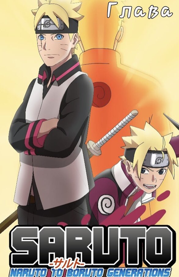 Saruto : Naruto To Boruto Generations - TRAILER 