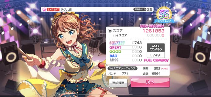 ガルパのトレンドタイムライン ページ14 バンドリ トレンディソーシャルゲームス ガルパのトレンドタイムライン ページ14 バンドリ トレンディソーシャルゲームス