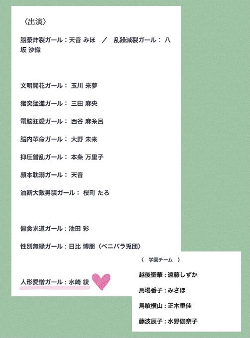 脳漿炸裂ガール 歌詞 意味