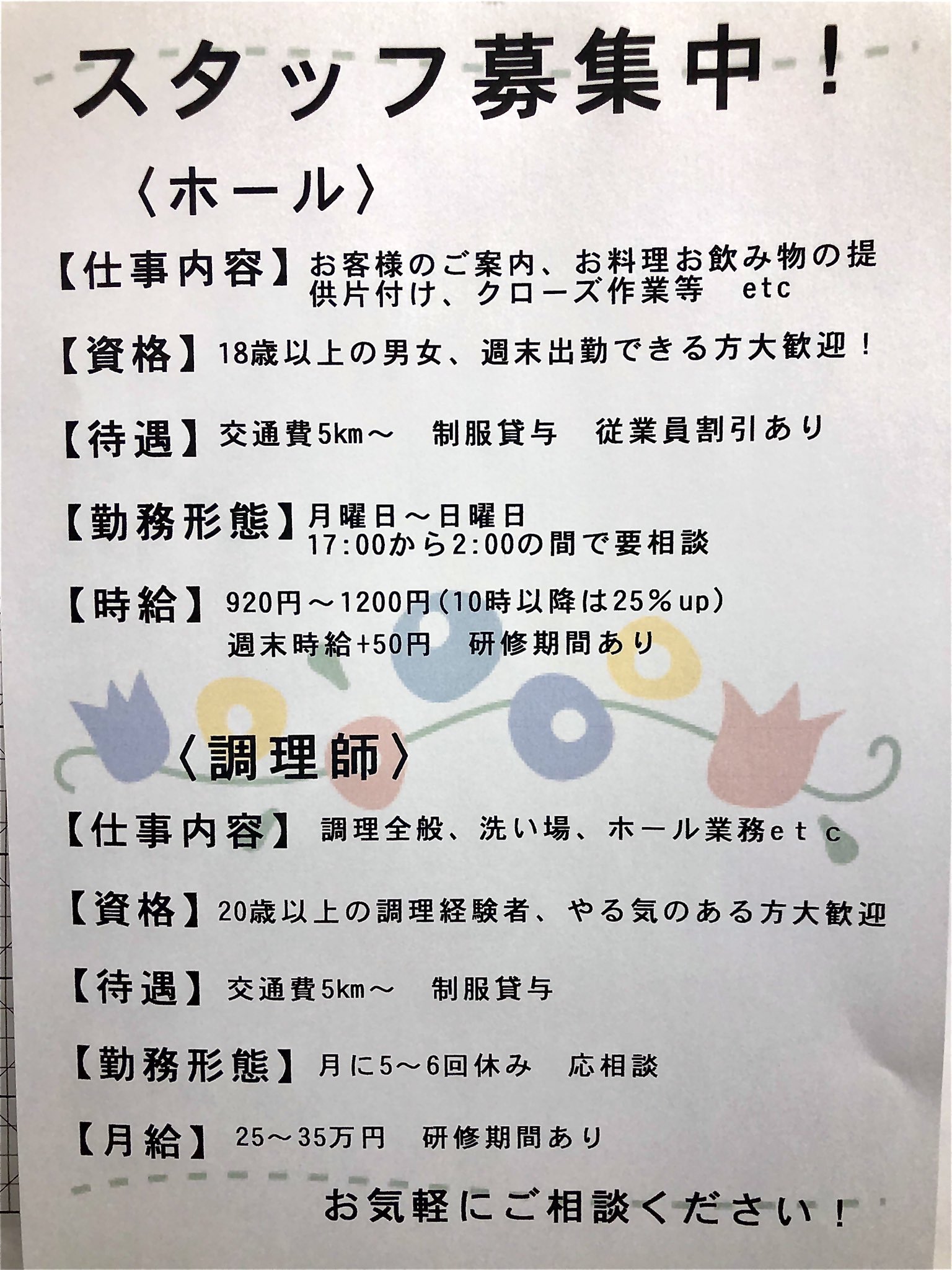 旬彩酒楽ぴえろ Piero Syunsai Twitter