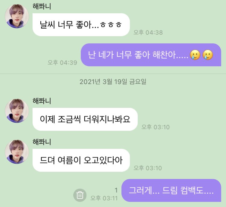 allo929's tweet photo. 아무리 봐도 날씨 관련 떡밥인 거 같긴 한데.. https://t.co/HXFOmGgFwK