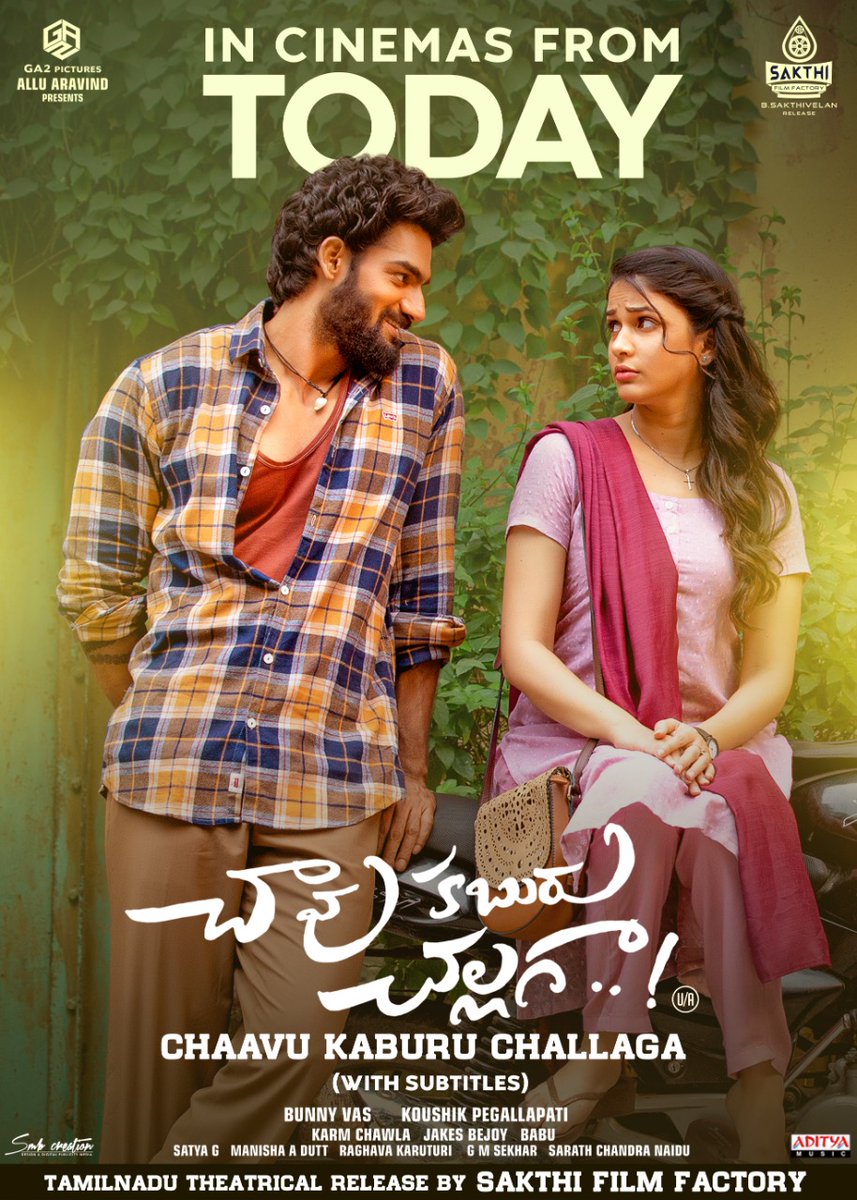 njandukalude nattil oridavela with subtitles njandukalude nattil oridavela with subtitles