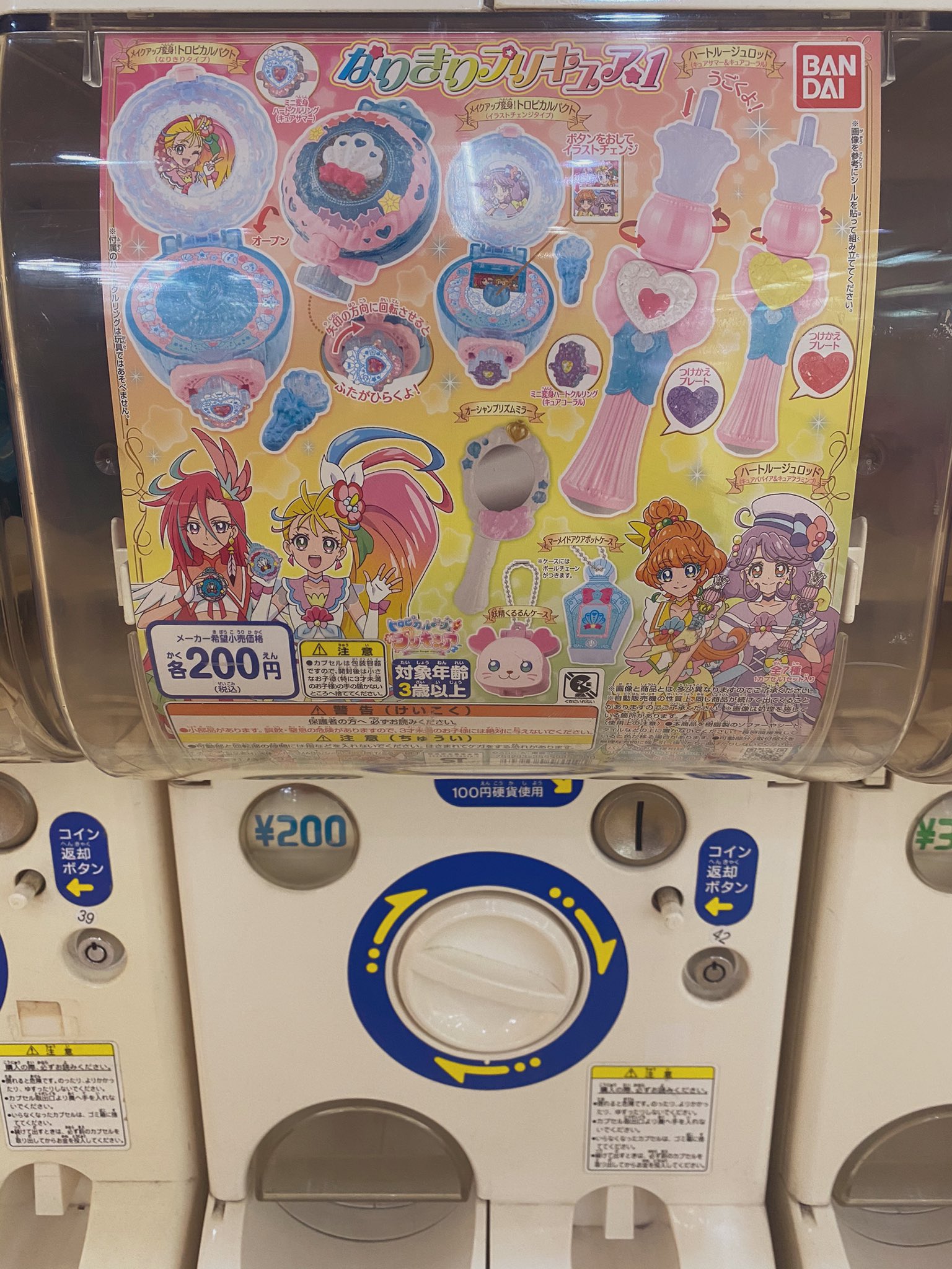 トップラン東大阪店公式 トロピカル ジュプリキュア の新作ガチャガチャが本日から入荷しております ハートクルリングは4種のうち2種がガチャオリジナルデザインとなっております トロピカってるー トップラン トップラン東大阪