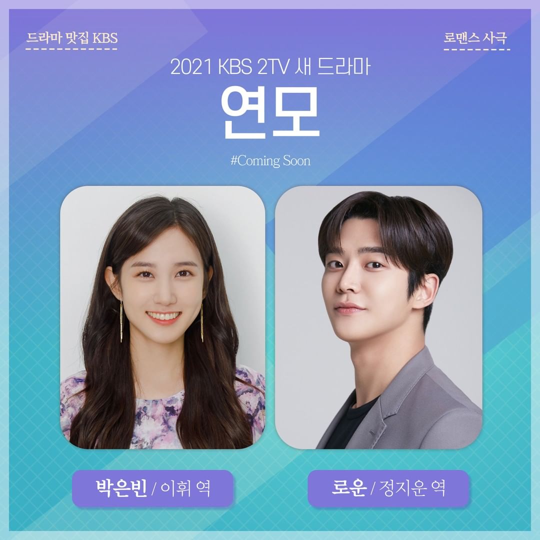 Anirani863's tweet image. instagram.com/p/CMlwaA_nl0k/… #rowoon #sf9 #effection #ParkEunBin KBS ig update