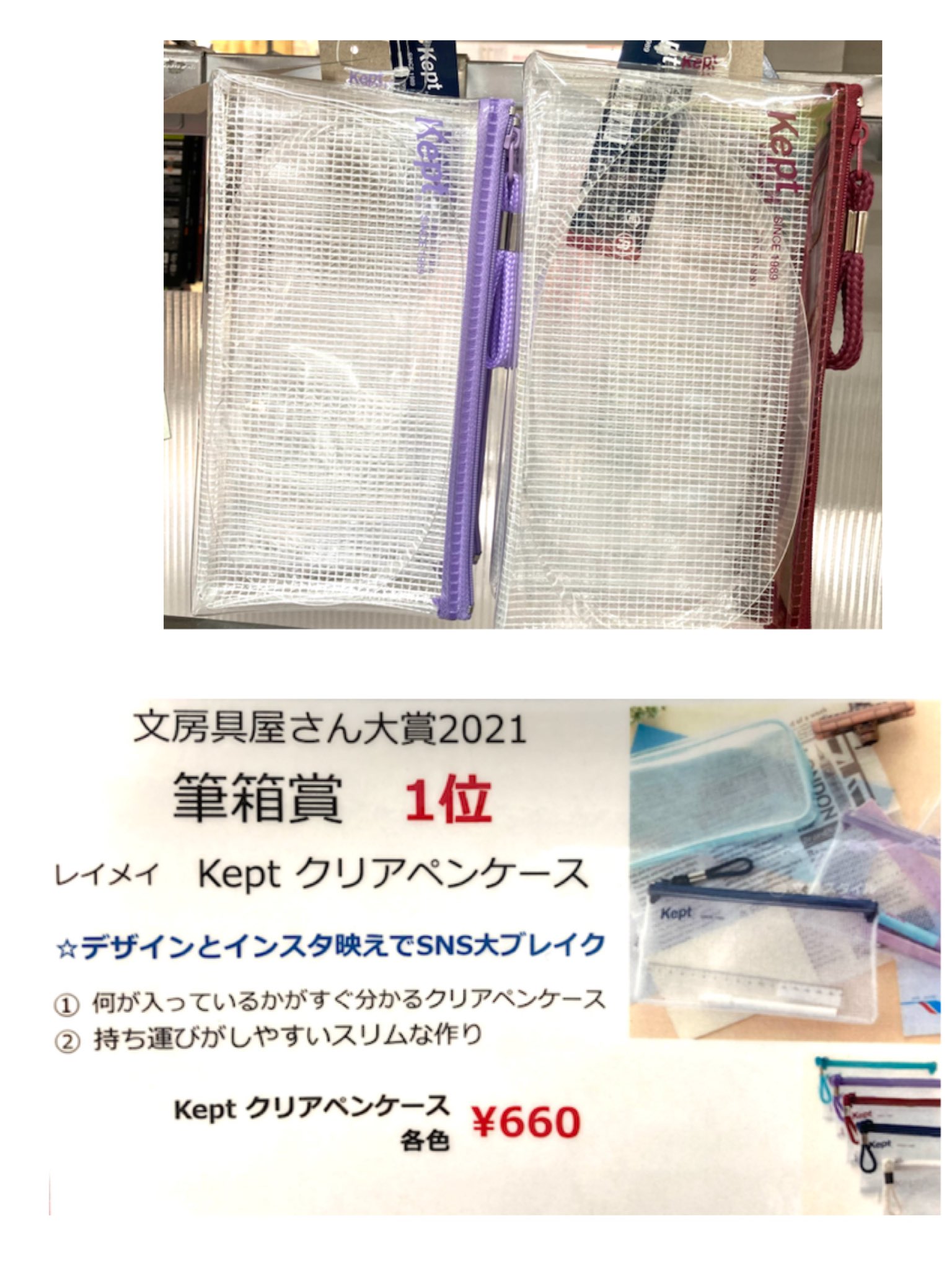 O Xrhsths アークオアシス新潟店 Sto Twitter 流行りは繰り返されるものなのか 学生時代透明のペンケースが流行った時があったなぁ 文房具屋さん大賞21 アークオアシス新潟店 レイメイ クリアペンケース T Co R2l2gshnca Twitter