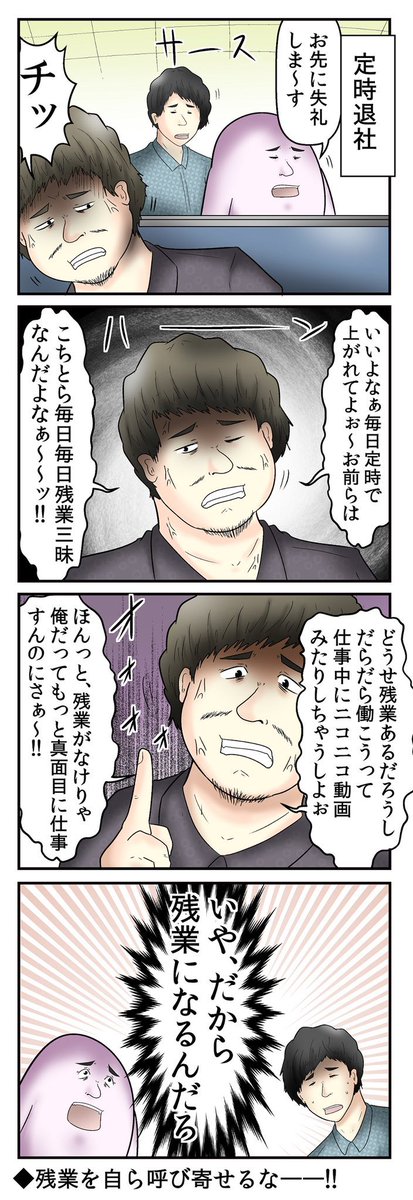 残業のいやなところ 