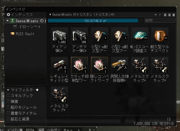 たけのこの里 On Twitter Eveonline ガレンテ最高裁のセキュリティミッション レベ1 レア２個うますぎ