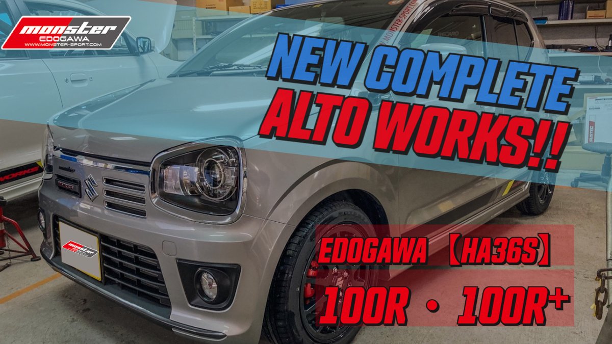モンスター江戸川 Monster Sport Monster Edogawa Twitter